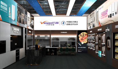 万和联手京东星火大会，全系爆款产品盛装亮相，开启数字化会展新篇章