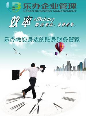 上海乐办企业管理咨询 助力企业提升管理效能